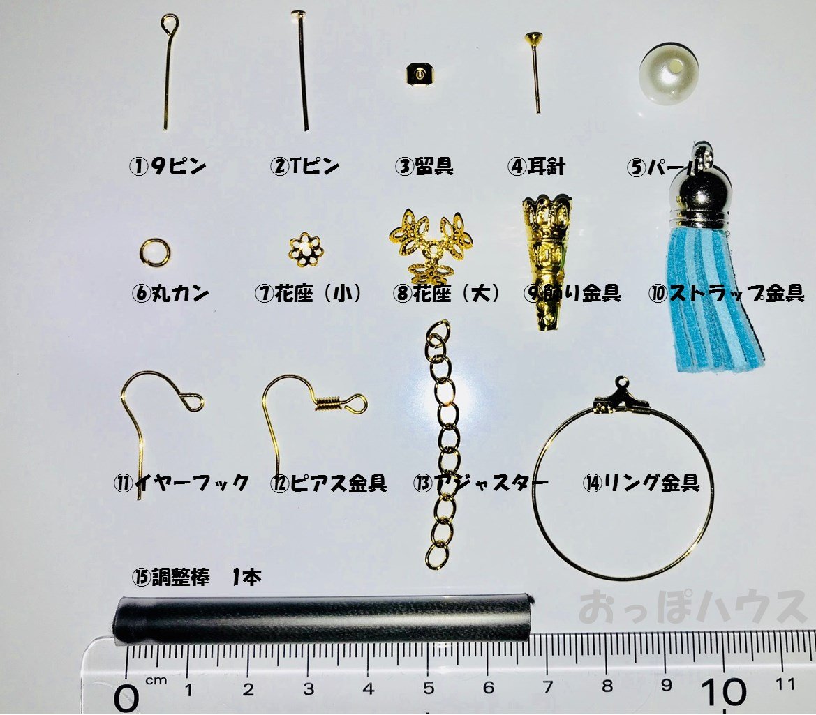 Amazon | アクセサリー パーツ セット 金具 ハンドメイド 15種類 材料